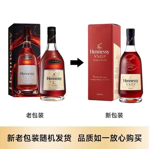 轩尼诗VSOP干邑白兰地 500ml*1瓶/2瓶 商品图1