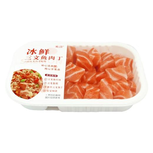 冰鲜三文鱼肉丁150g/份 商品图0