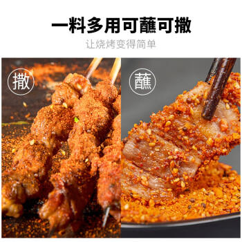 特瑞肯（TRICON）火锅烧烤撒料底料蘸料干碟羊肉串香辣75g*2盒组合 独立包装 /粮油调味 /调味品 /复合香辛料 商品图4