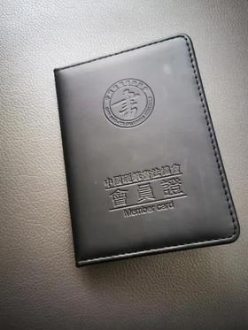 2025年中国硬笔书法协会入会