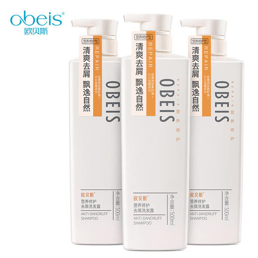 欧贝斯去屑洗发露（营养修护型）500ml 商品图0