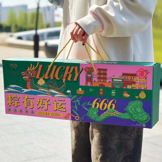粽有好运（10粒口味随机） 商品图0