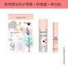 美萌夏季驱蚊系列 商品缩略图0