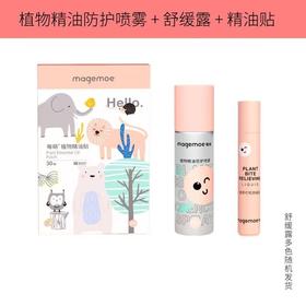 美萌夏季驱蚊系列