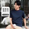 十如仕100%新疆长绒棉拒水拒油拒污黑科技柔软透气圆领短袖T恤-T17-01 商品缩略图5