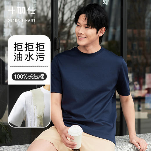 十如仕100%新疆长绒棉拒水拒油拒污黑科技柔软透气圆领短袖T恤-T17-01 商品图5