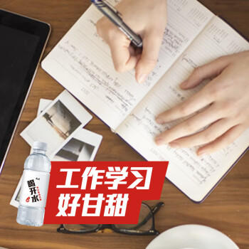 康师傅喝开水 熟水饮用水 380ml*24瓶 整箱批发瓶装水白开水 热门商品 商品图6