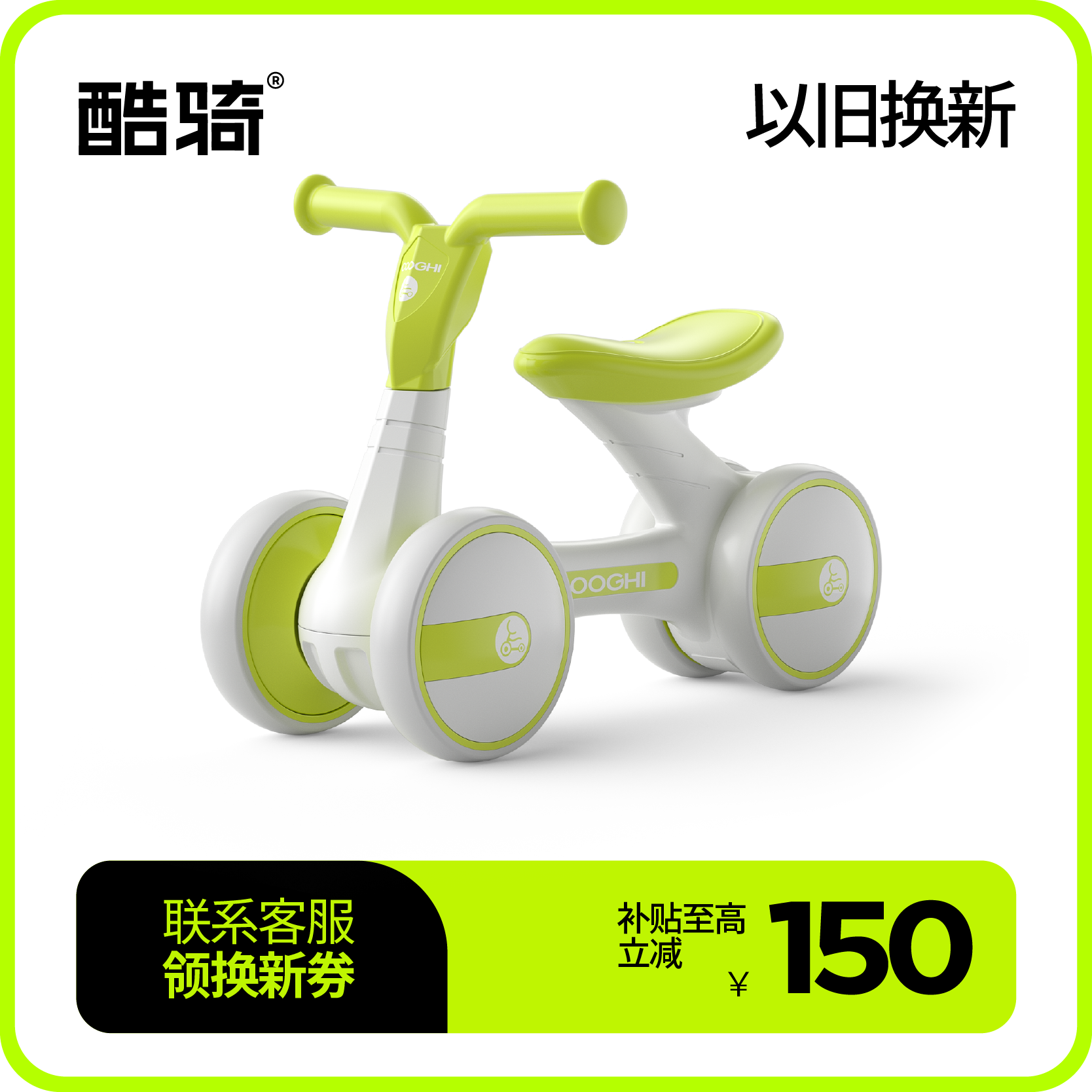 COOGHI酷骑儿童滑步车B1(赠送太空棉座垫)