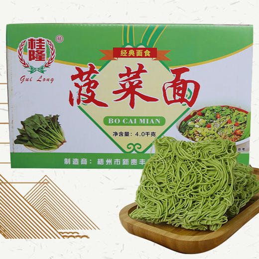 蔬菜面，菠菜面、紫薯面、南瓜面、胡萝卜面、淮山面、荞麦面，非油炸、块块面/大碗面，一箱8斤，55块左右 商品图1