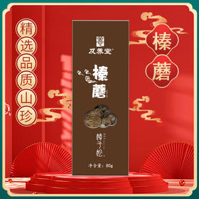 【BF】及养堂榛蘑  80g /盒