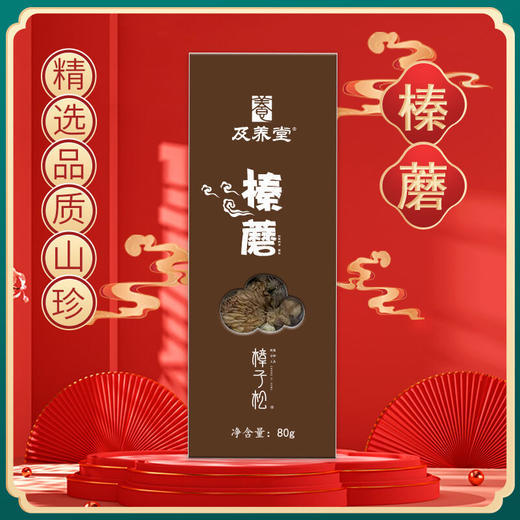 【BF】及养堂榛蘑  80g /盒 商品图0