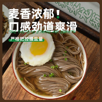 超级替补荞麦龙须面500g*2捆 0脂肪荞麦面杂粮面条100%挂面条粗粮主食 /粮油调味 /方便食品 /方便面 商品图4