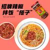 小康香脆油辣椒280g 网红拌饭酱拌面酱辣椒酱烹饪炒菜火锅蘸料调味品 /粮油调味 /调味品 /中式酱料 商品缩略图3