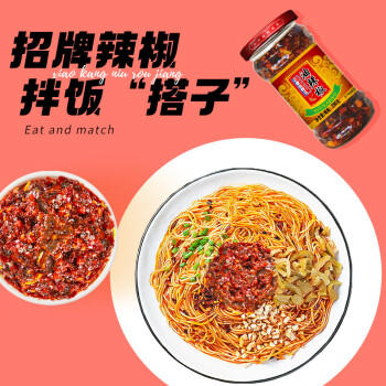 小康香脆油辣椒280g 网红拌饭酱拌面酱辣椒酱烹饪炒菜火锅蘸料调味品 /粮油调味 /调味品 /中式酱料 商品图3