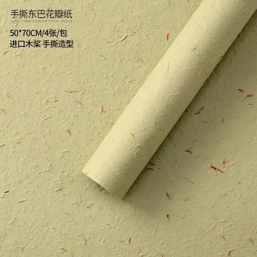 手工-花瓣东巴纸（4张） 商品图2