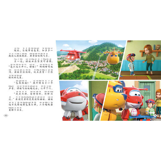 超级飞侠我是小小发明家拼音故事：共3册（超级飞侠第七季） 商品图3