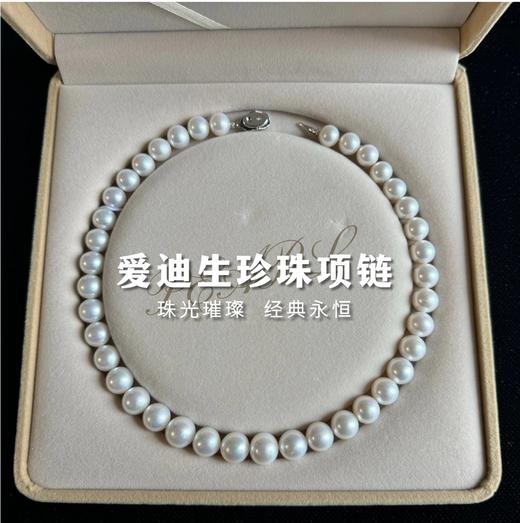 爱迪生白珍珠项链 商品图0