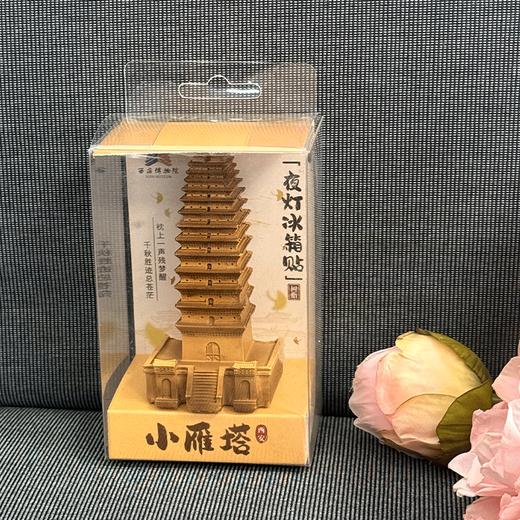 西安博物院小雁塔夜灯磁吸冰箱贴 商品图4