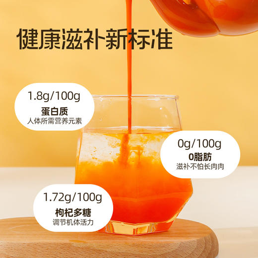 2件-15【一袋约100颗鲜枸杞，非干果非浓缩】遥远地方 青藏高原鲜枸杞原浆&沙棘原浆丨酒水茶饮 商品图7