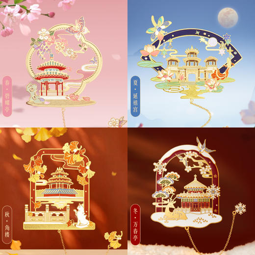 【故宫书签】故宫小景四季书签古典中国风文具毕业生日礼物伴手礼 商品图1