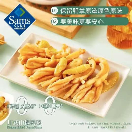 MM 有友脱骨鸭掌600g（山椒味） 商品图1