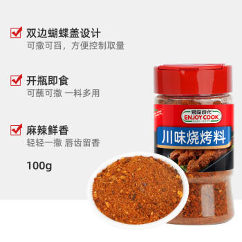 易厨食代川味烧烤料 麻辣风味烧烤料瓶装100g火锅干碟蘸料烤牛羊肉烤串料 /粮油调味 /调味品 /复合香辛料 商品图8