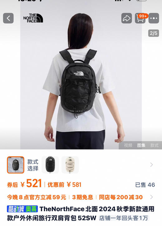 原单通勤旅行户外北面双肩包小书包 商品图0