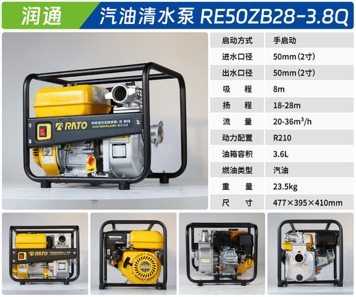 润通 RE50ZB28-3.8Q 商品图1