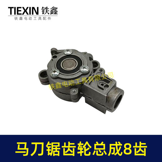 【货号02293】通用大艺德力西南威21V锂电马刀锯齿轮总成8齿电机往复锯总成 商品图1