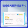 汉维宠仕瑞诺佳犬猫降磷保肾片宠物高血磷急慢性肾衰尿闭护肾片 商品缩略图1