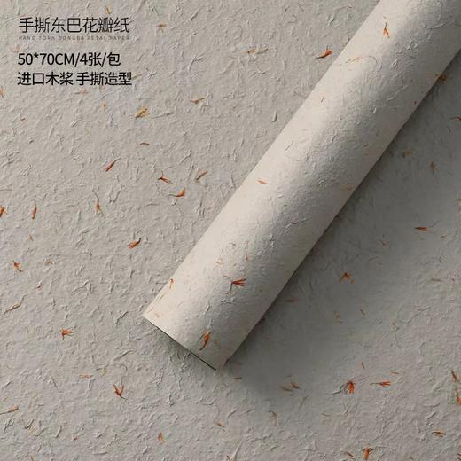 手工-花瓣东巴纸（4张） 商品图1