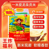 【顺丰包邮】广东惠州龙门一米爱龙泉贡米5kg/袋 商品缩略图0