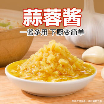 湾琴河 蒜蓉酱200g 蒜泥酱蒸粉丝扇贝大蒜酱火锅蘸料烧烤烤肉蘸料 /粮油调味 /调味品 /中式酱料 商品图2