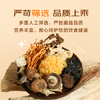 1号会员店山珍献礼菌菇礼盒435g 木耳香菇姬松茸干货 中秋企业团购 礼盒 /粮油调味 /南北干货 /组合干货 商品缩略图3