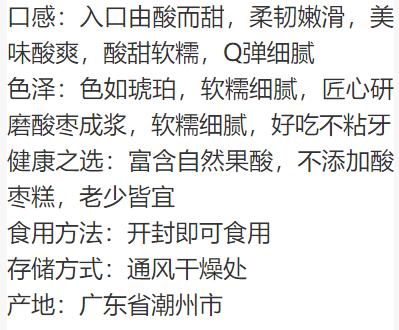 广东潮州兴佳坊酸枣糕礼盒488g/盒 商品图6