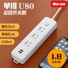 MiNEJONiUSB排插U80 商品缩略图0