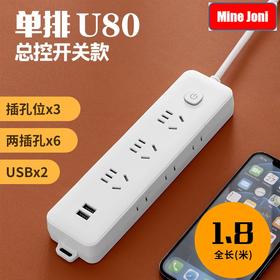 MiNEJONiUSB排插U80