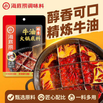 海底捞火锅底料 浓香牛油火锅底料150g 2~3人份麻辣味火锅底料 /粮油调味 /调味品 /火锅底料/蘸料 商品图6