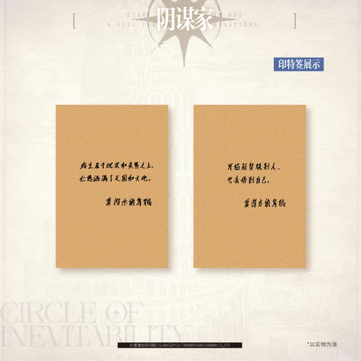 爱潜水的乌贼：宿命之环.5 阴谋家.上 爱潜水的乌贼诡秘之主第2部 商品图3