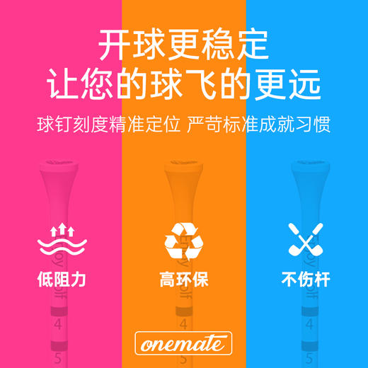 ONEMATE高尔夫木Tee礼盒 商品图1