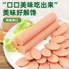 双汇 火腿肠 香肠 50g*10支 休闲零食 即食火腿肠 露营 出游 烧烤 /粮油调味 /方便食品 /火腿肠 商品缩略图1