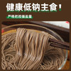 超级替补荞麦龙须面500g*2捆 0脂肪荞麦面杂粮面条100%挂面条粗粮主食 /粮油调味 /方便食品 /方便面 商品缩略图1