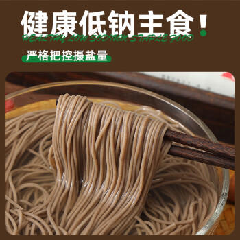 超级替补荞麦龙须面500g*2捆 0脂肪荞麦面杂粮面条100%挂面条粗粮主食 /粮油调味 /方便食品 /方便面 商品图1