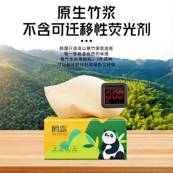 鸥露（OULU）抽纸 3层150抽*24包L码 纸巾 面巾纸 餐巾纸 卫生纸 原生竹浆整箱 /家庭清洁/纸品 /清洁纸品 /抽纸 商品图6