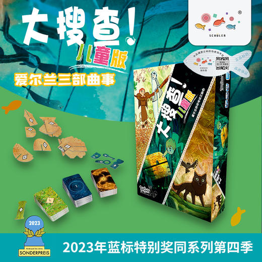 【6+】德国进口 大搜查儿童版桌游  蓝标特别奖 商品图5