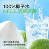 小杨臻选 100%椰子水 0脂天然电解质饮品 245ml*10瓶 NFC纯椰水 商品缩略图1