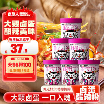 食族人卤蛋酸辣粉136g*6桶装 米粉粉丝米线正宗重庆风味红薯粉方便速食 /粮油调味 /方便食品 /酸辣粉 商品图3