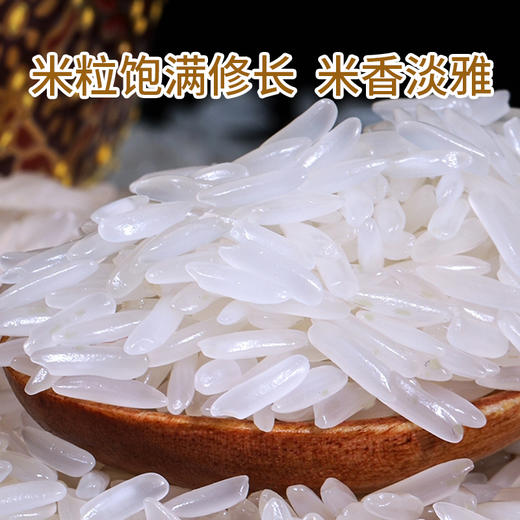 乐养优品丨吉祥如意 五常大米 2.5KG 商品图2