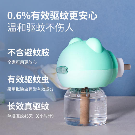 青蛙王子电热蚊香液组合（45ml*2瓶+1器）/（45ml*3瓶+1器） 商品图3