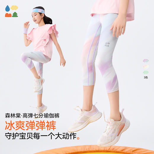 【高弹七分瑜伽裤】森林棠25夏款高弹力轻盈透气跑步训练裸感瑜伽打底裤41052503 商品图0